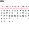 長治公交307路