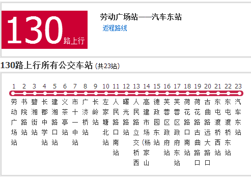 長沙公交130路