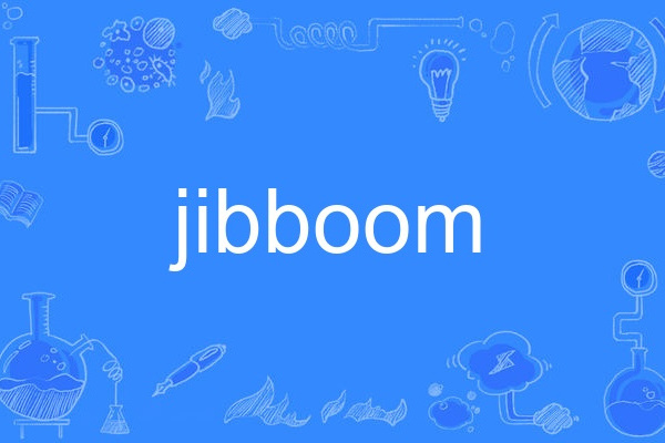 jibboom