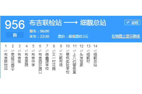 深圳公交956路