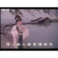 曲劇風雪配主演王秀玲(CD)(黃河音像出版的圖書)