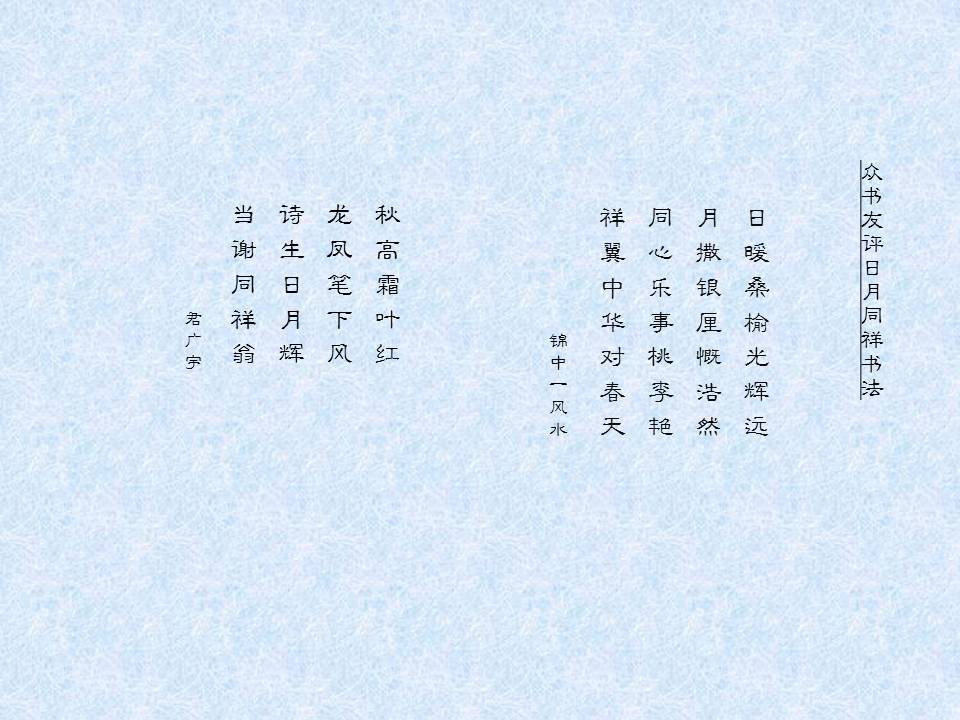 書友點評〈日月草籍〉3