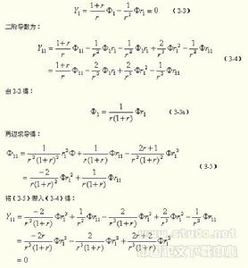 比較靜態分析