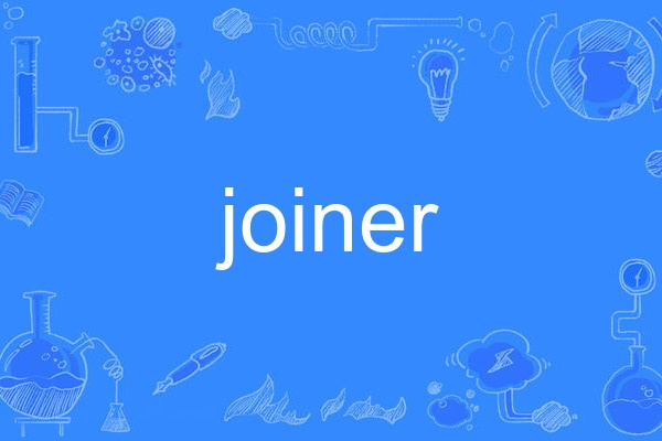 joiner