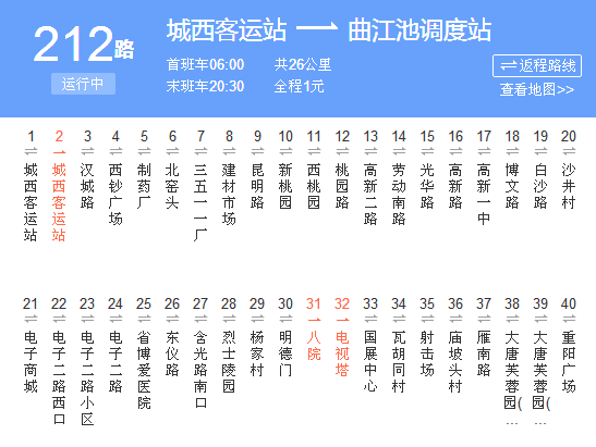 西安公交212路