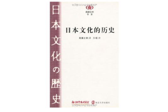 日本文化的歷史