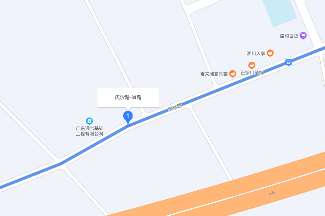 慶沙路