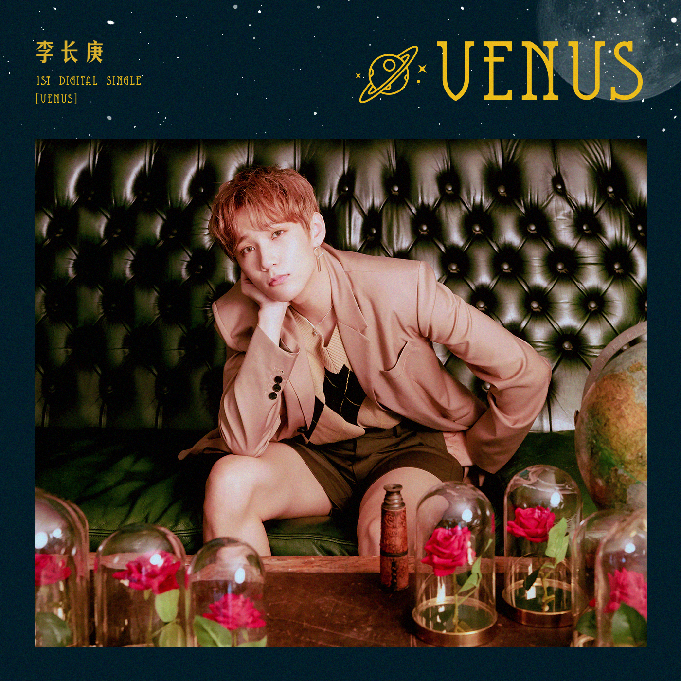 venus(李長庚首張個人EP)