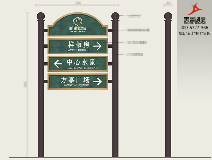 湖南株洲湘銀星城房地產標識系統設計