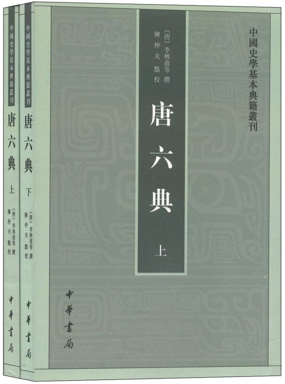 中國史學基本典籍叢刊：明季北略