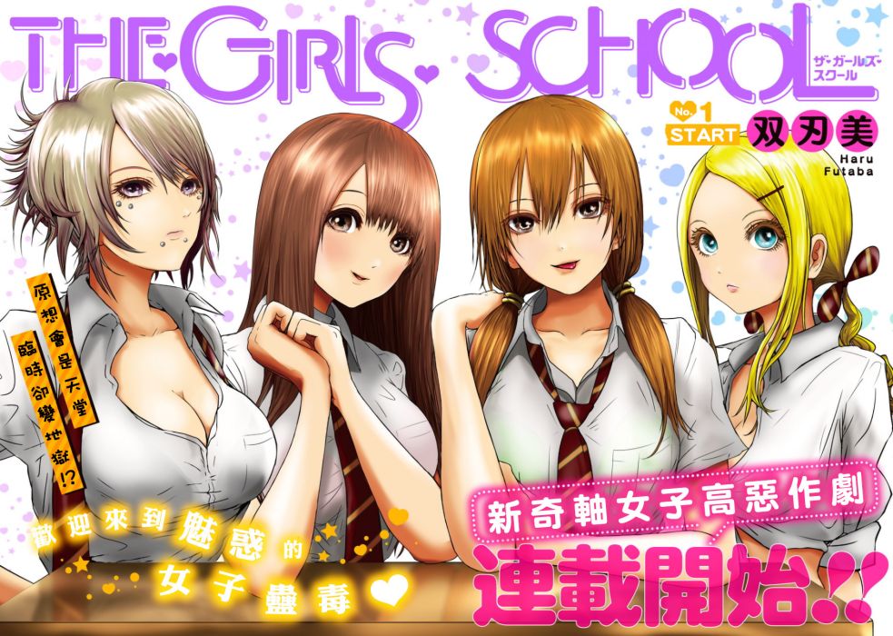 THE GIRLS SCHOOL