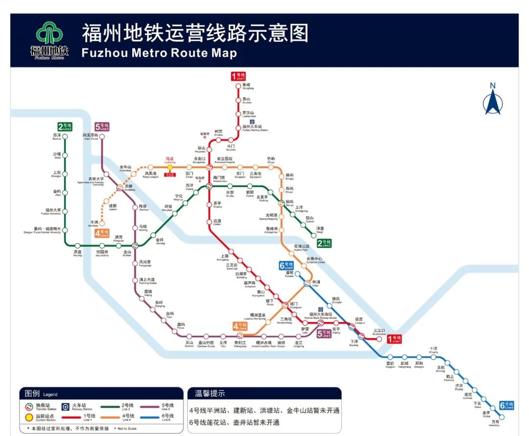 福州捷運(福州軌道交通)