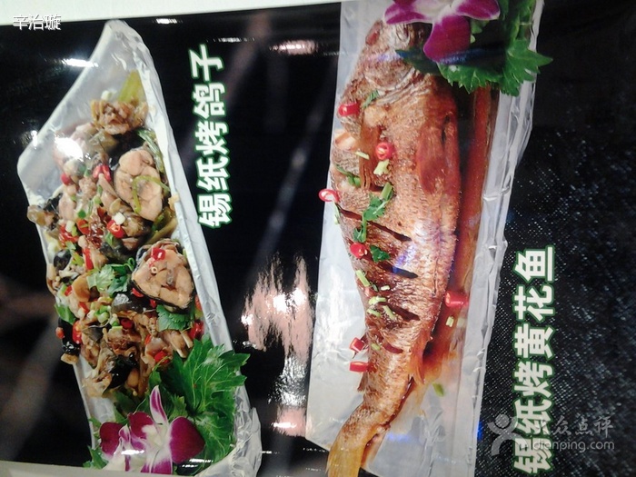 大黃魚和牛蛙