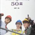 建設工程監理全過程方案編制方法與實例精選50篇