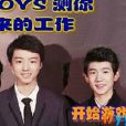 TFBOYS測你將來的工作