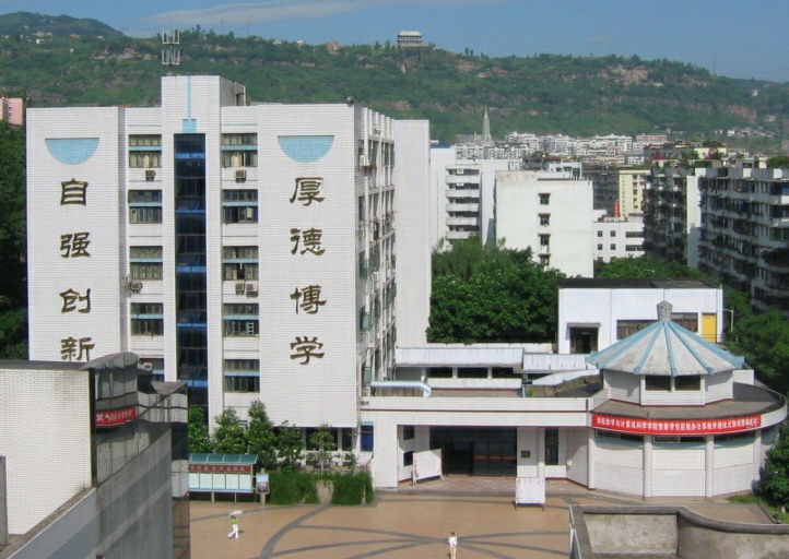 重慶三峽學院土木工程學院