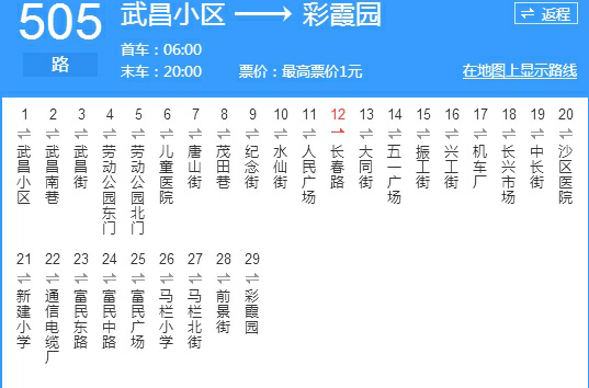 大連505路公交汽車