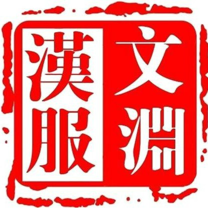 人民大學文淵漢服社