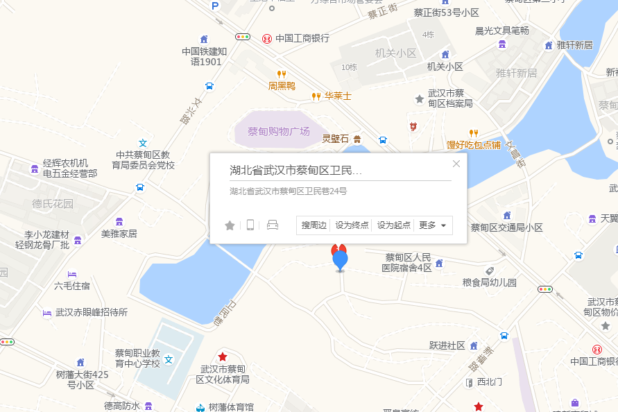 衛民巷24號院