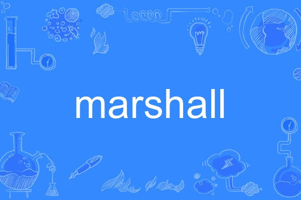 marshall(英語單詞)