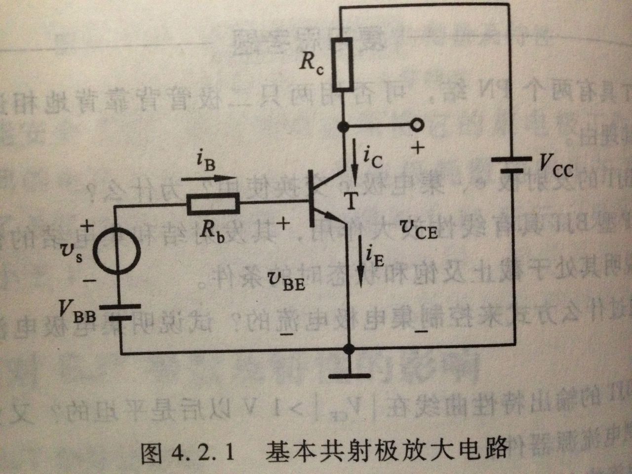 放大電路