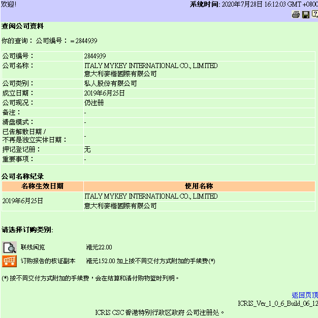 義大利麥楷國際有限公司