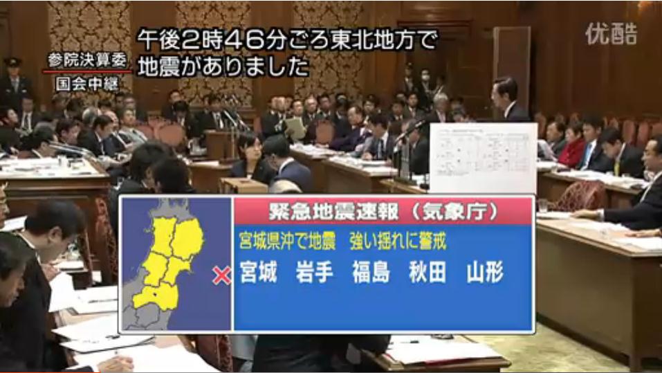 2011年3月11日NHK電視直播插播了地震警報