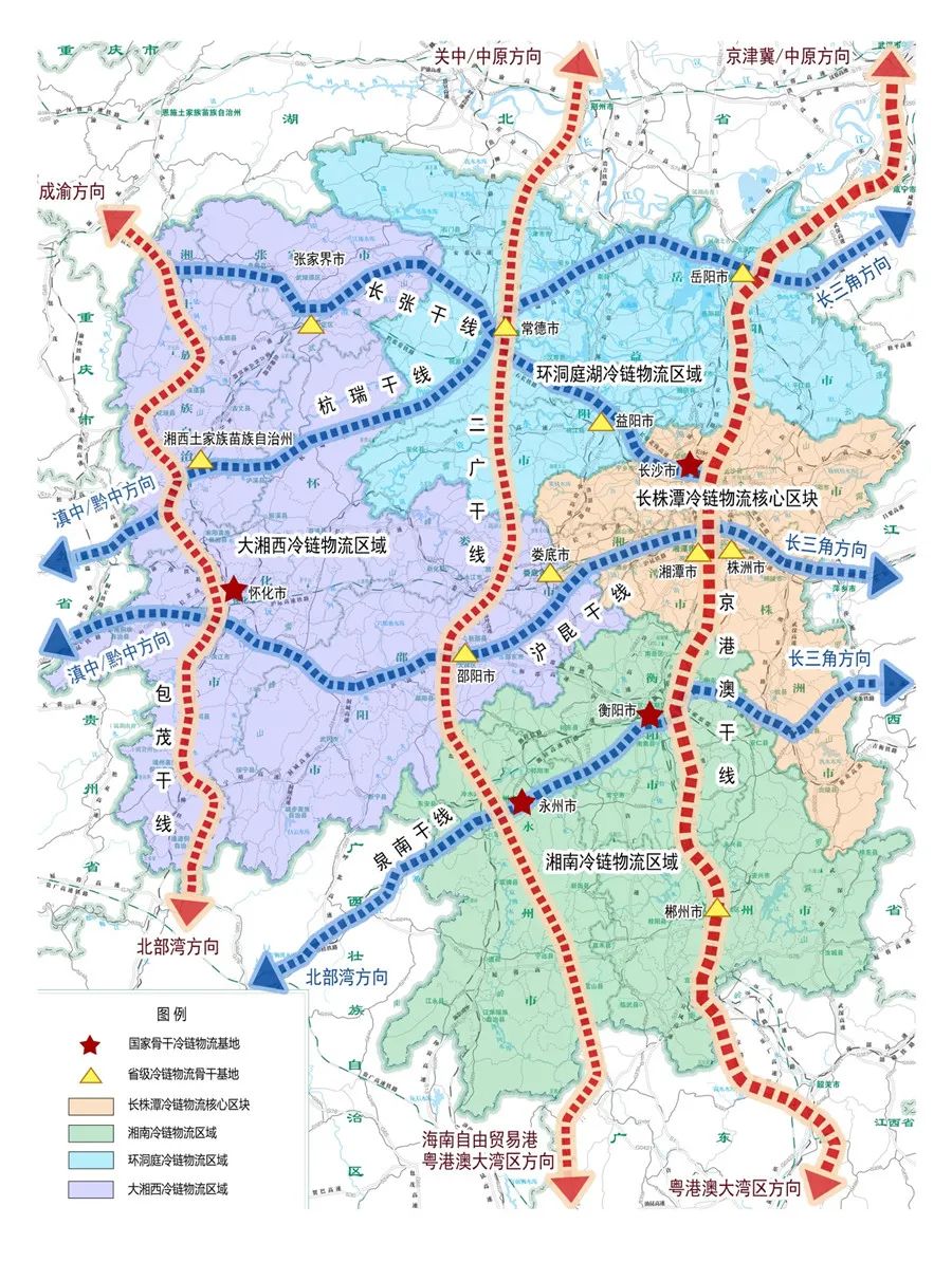 湖南省冷鏈物流體系建設行動方案（2022—2025年）