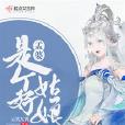 孟婆是個好姑娘