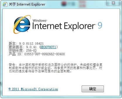 Internet Explorer 9.0(IE9瀏覽器)