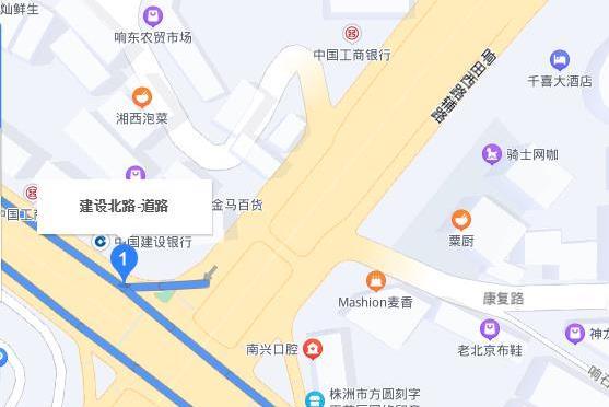 建設北路(中國湖南省株洲市石峰區建設北路)