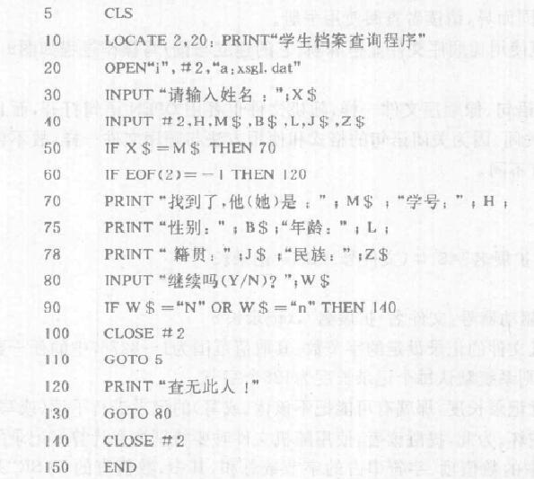 順序檔案輸入語句