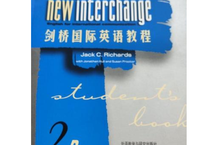 劍橋國際英語教程(2B)學生用書(2001年外語教學與研究出版社出版的圖書)