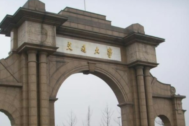 上海交通大學人工智慧研究院