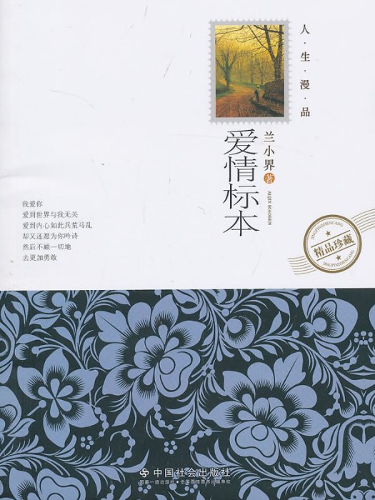 人生漫品系列：菊花禪