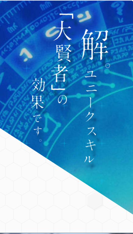 大賢者(動畫《關於我轉生變成史萊姆這檔事》角色)