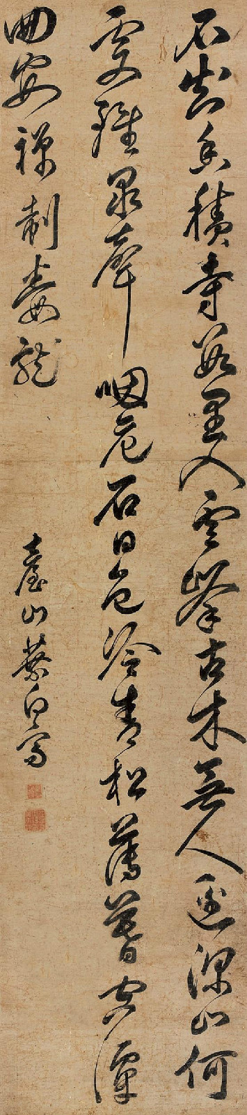 葉向高《書唐代王維詩》紙本立軸