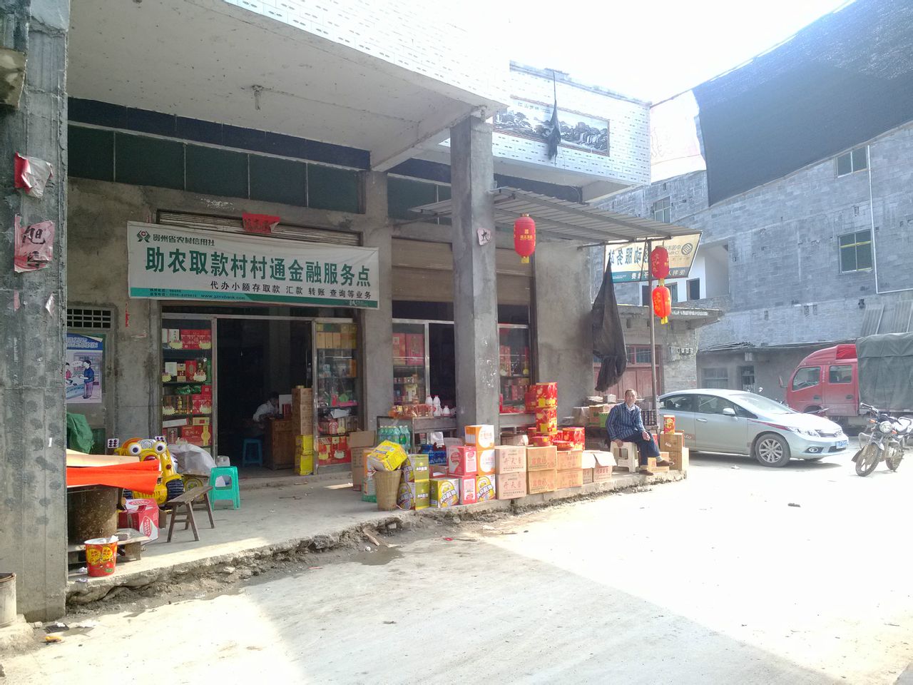 李戶村