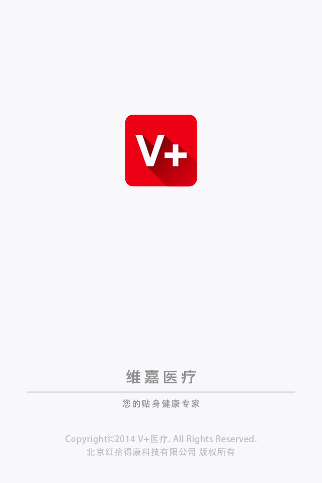 V+醫療