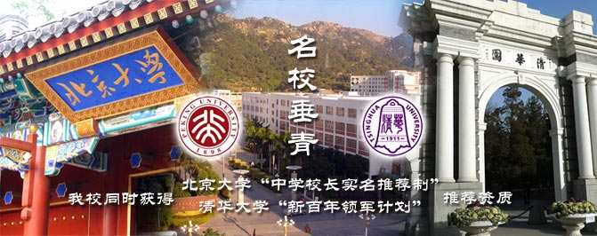 潮陽實驗學校