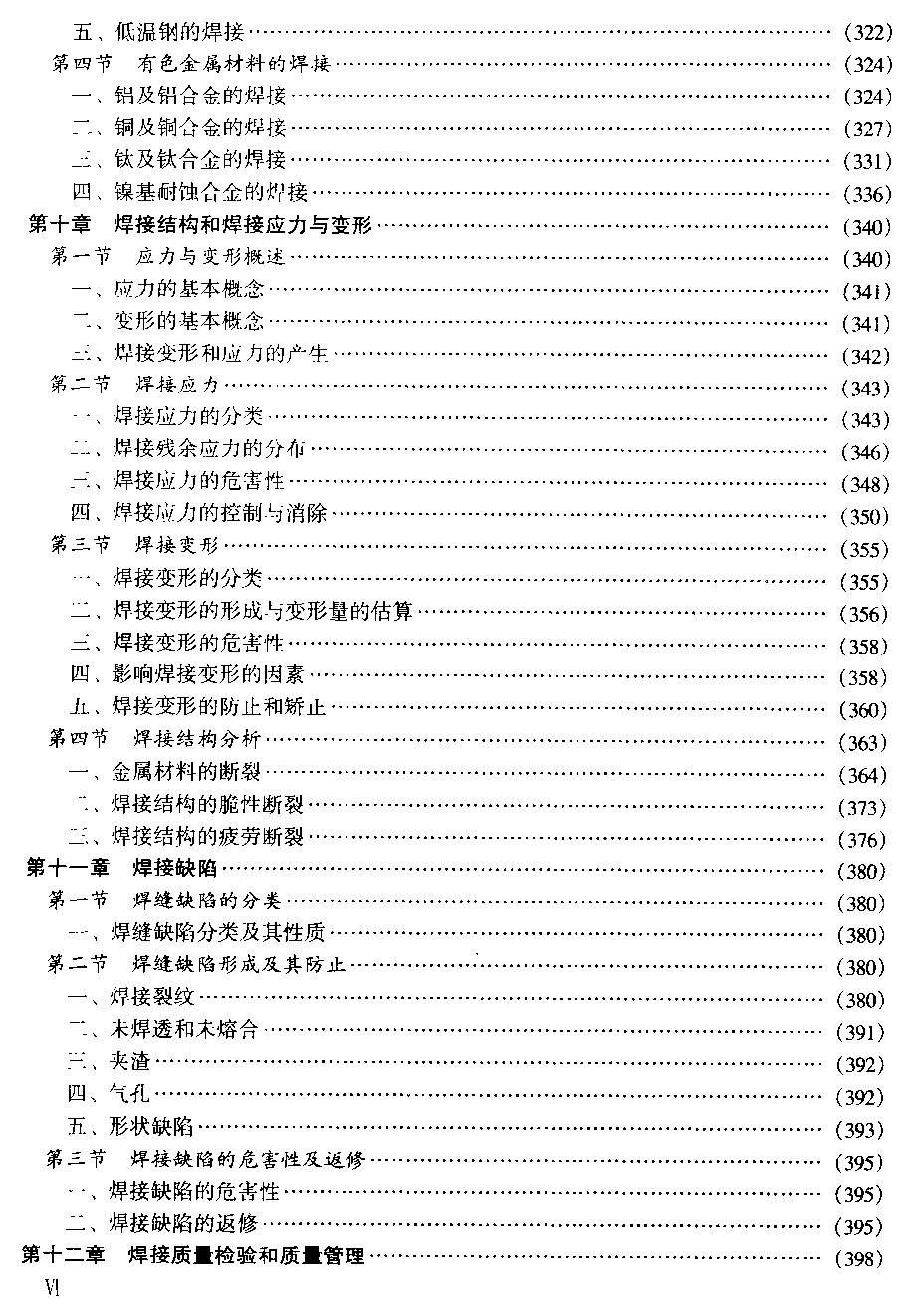 鍋爐壓力容器壓力管道焊工考證基礎知識