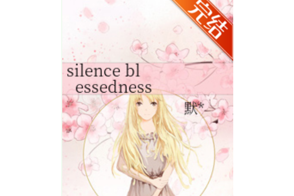 silence blessedness