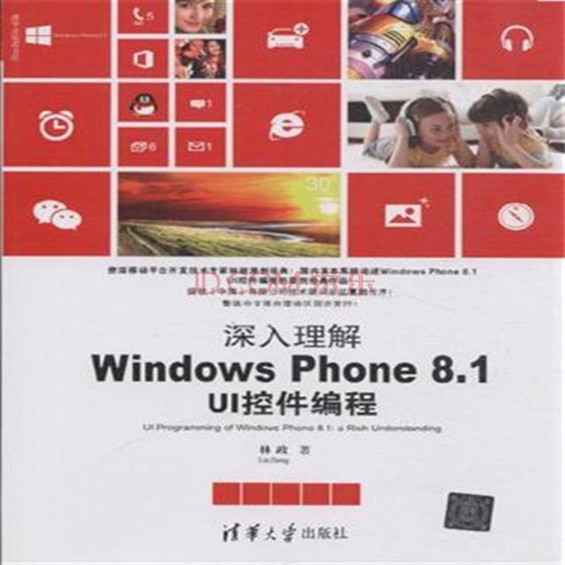 深入理解Windows Phone 8.1 UI控制項編程