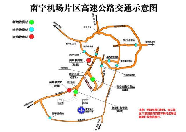 南寧—友誼關高速公路(G7211)