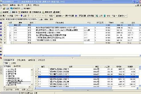 黑龍江省建設工程預算軟體