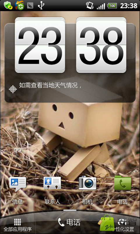 HTC G12 ROM