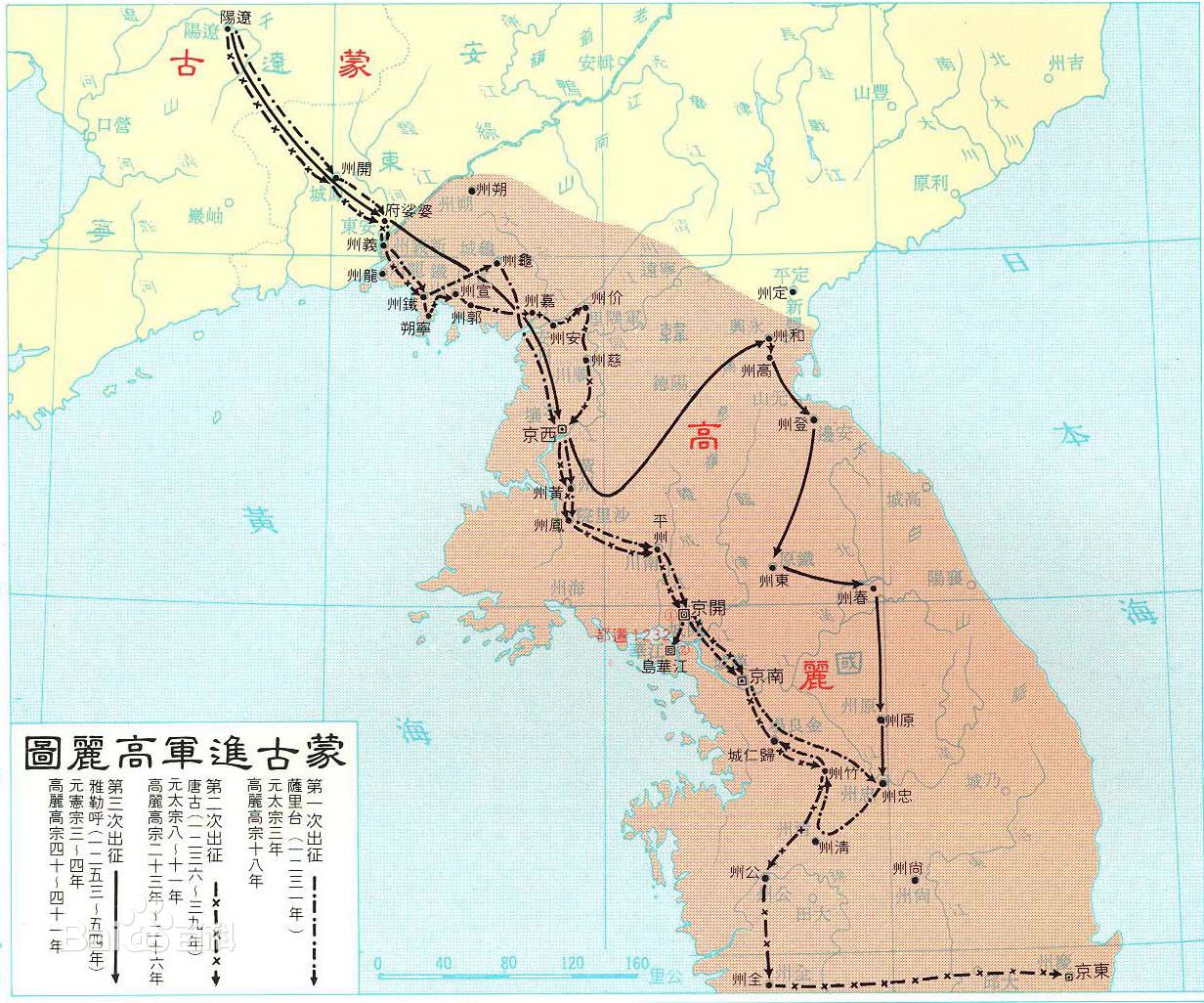 高麗蒙古戰爭