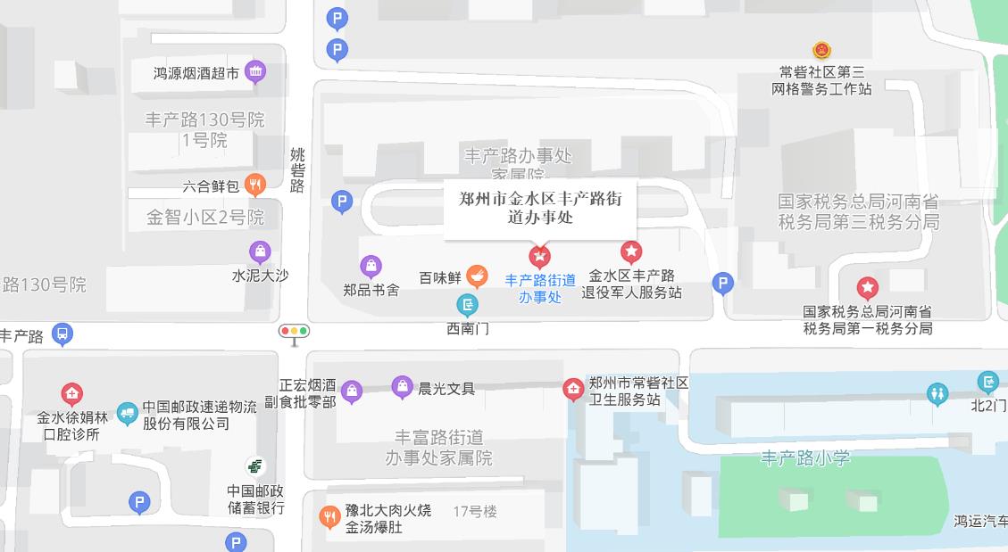 豐產路街道辦事處