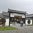黃龍峴茶文化村