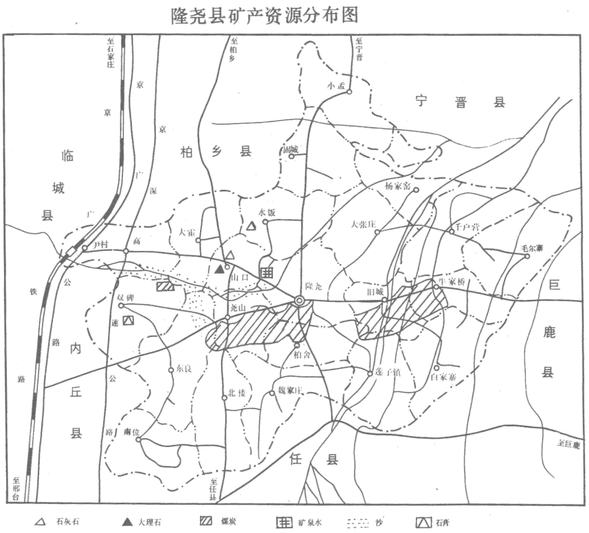 隆堯縣